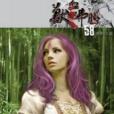 獸血沸騰58 獸血沸騰58