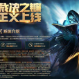 裁決之鐮 裁決之鐮
