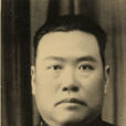 葛金章(西北軍十三太保之一) 葛金章(西北軍十三太保之一)