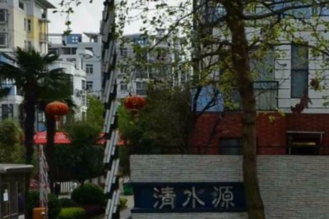 清水源一期 清水源一期