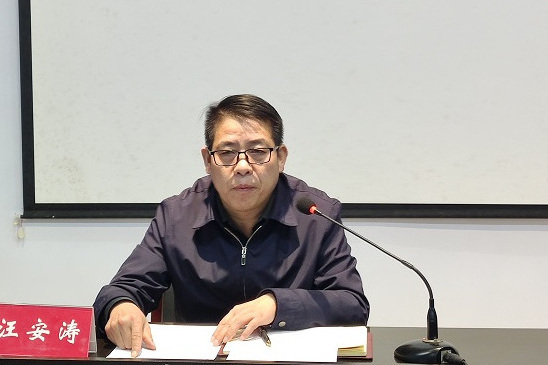 汪安濤 汪安濤