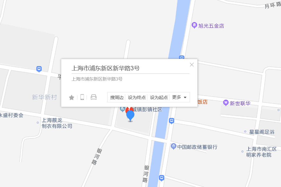 新華路3號 新華路3號