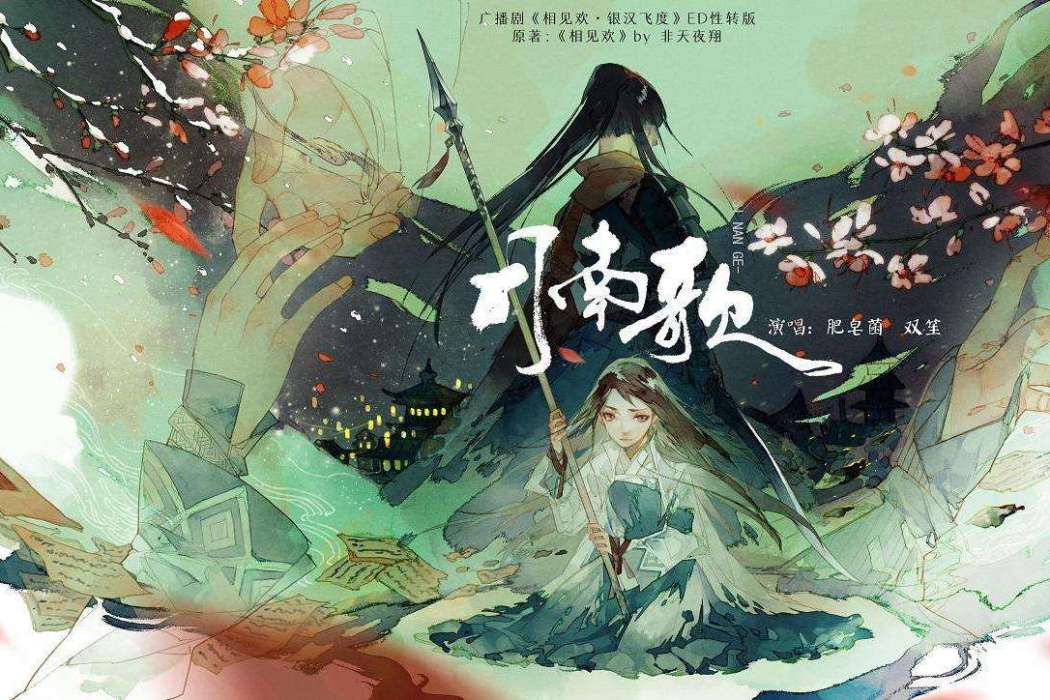司南歌 司南歌