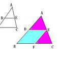 三角形中位線定理