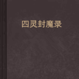 夢星 夢星