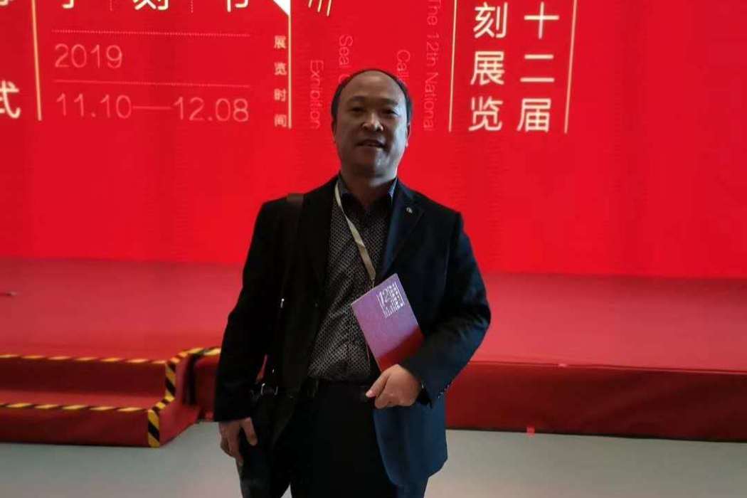 宋士泉 宋士泉
