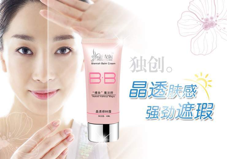 舒友閣bb霜 舒友閣bb霜