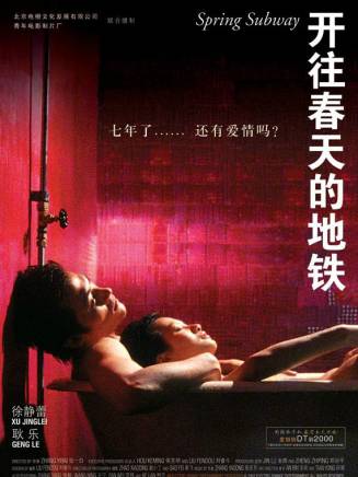 耿樂(中國內地男演員)