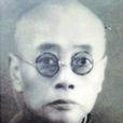 蔡寅(清末民初官員) 蔡寅(清末民初官員)