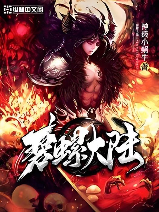 碧螺大陸 碧螺大陸