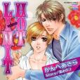 Hot limit(2006年日本文芸社出版的圖書) Hot limit(2006年日本文芸社出版的圖書)