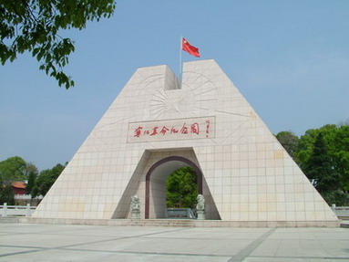 寧化革命紀念園