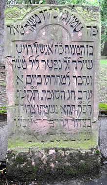 梅耶·羅斯柴爾德之墓