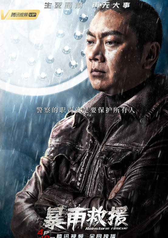 暴雨救援