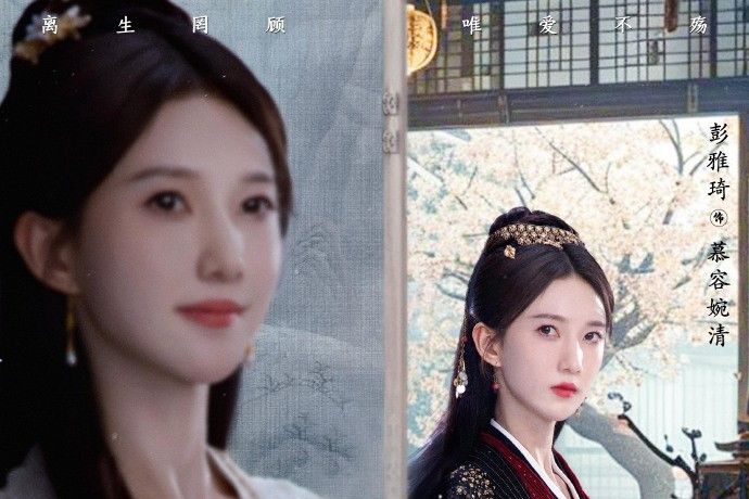 慕容婉清(古裝愛情劇《夜城賦》中的虛擬角色) 慕容婉清(古裝愛情劇《夜城賦》中的虛擬角色)