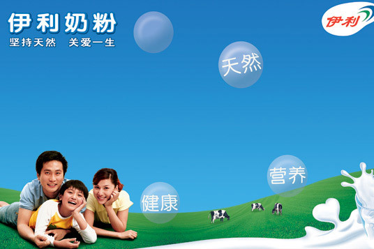 伊利奶粉 伊利奶粉