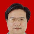 周國強(芷江縣人民政府副縣長) 周國強(芷江縣人民政府副縣長)