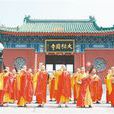 大相國寺梵樂 大相國寺梵樂