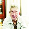 周昔非 周昔非