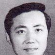 丁羲元 丁羲元