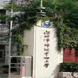 坪地中心國小 坪地中心國小