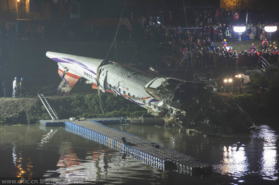2·4台灣復興航班墜機事故