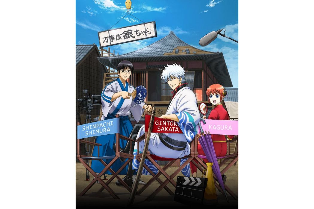 銀魂 THE FINAL 銀魂 THE FINAL