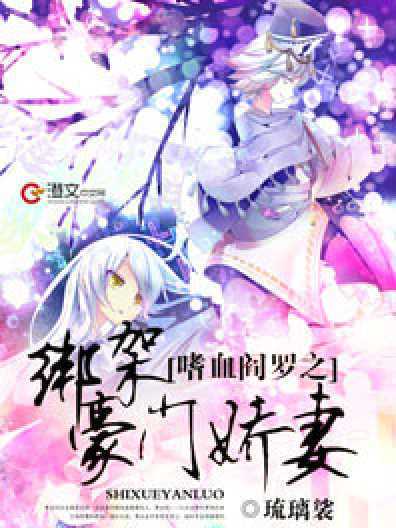 嗜血閻羅 嗜血閻羅