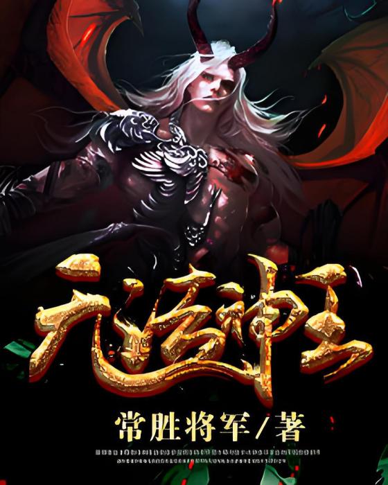 無法神王 無法神王