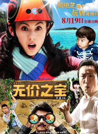 周奇奇(奇奇（太原歌手）)