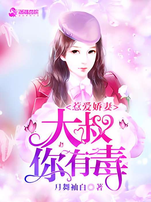 暖妻餘生 暖妻餘生