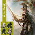 聖武靈尊
