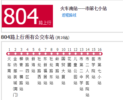 湛江公交804路 湛江公交804路