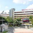 新加坡理工學院
