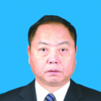 袁剛(四川省公安廳副廳長) 袁剛(四川省公安廳副廳長)