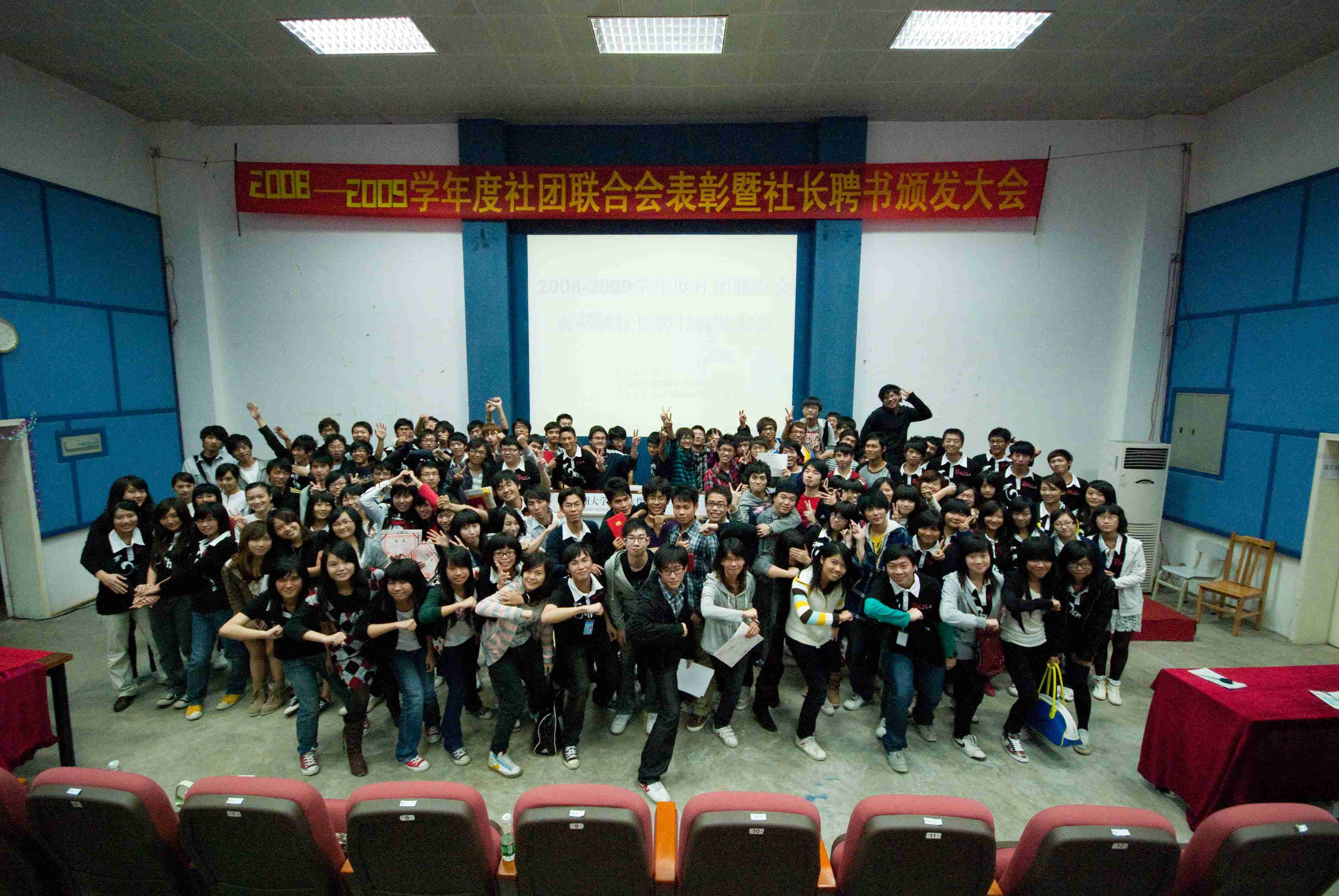 廣州大學華軟軟體學院社團聯合會