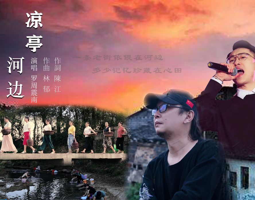 涼亭河邊 涼亭河邊