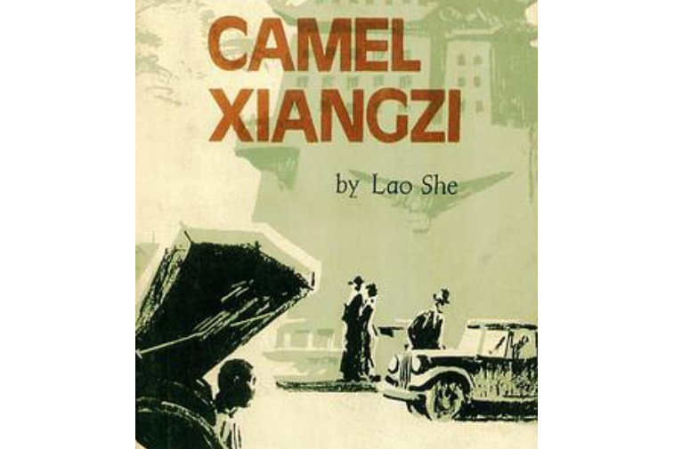 Camel Xiangzi