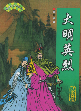 白鷹