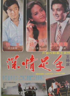 王羽(演員)