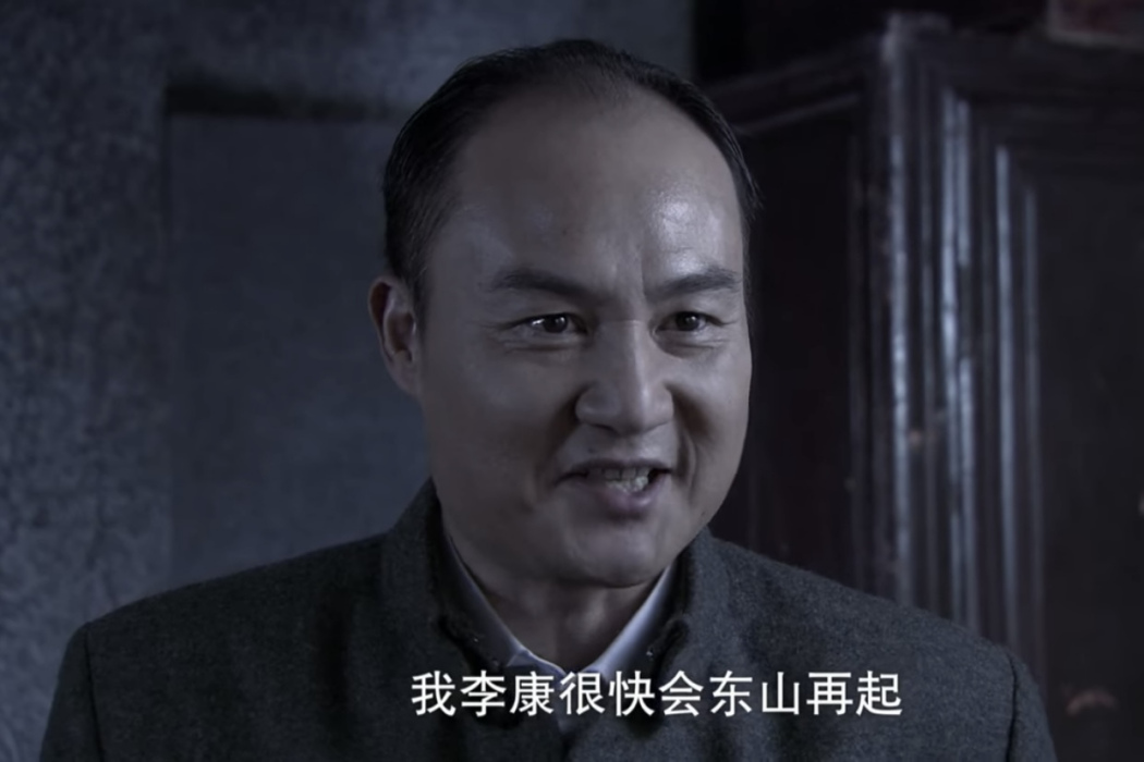 李康(電視劇《飛虎神鷹》中的人物) 李康(電視劇《飛虎神鷹》中的人物)