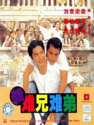 鄭丹瑞 鄭丹瑞