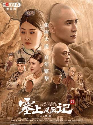 張海峰(中國內地影視男演員)