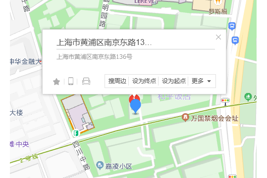 南京東路136號 南京東路136號