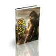 萬古戰神(絕世舞步著網路小說) 萬古戰神(絕世舞步著網路小說)