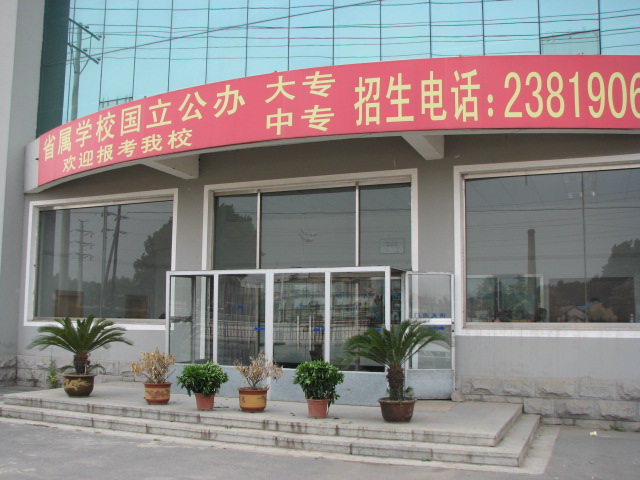 遼寧藝術職業學院