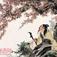 擬沈下賢 擬沈下賢