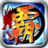 Dragon of the Three Kingdoms