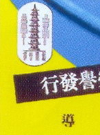 鮑方 鮑方