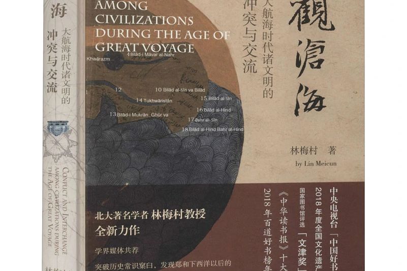 觀滄海(2020年上海古籍出版社出版的圖書) 觀滄海(2020年上海古籍出版社出版的圖書)